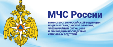 МЧС России.