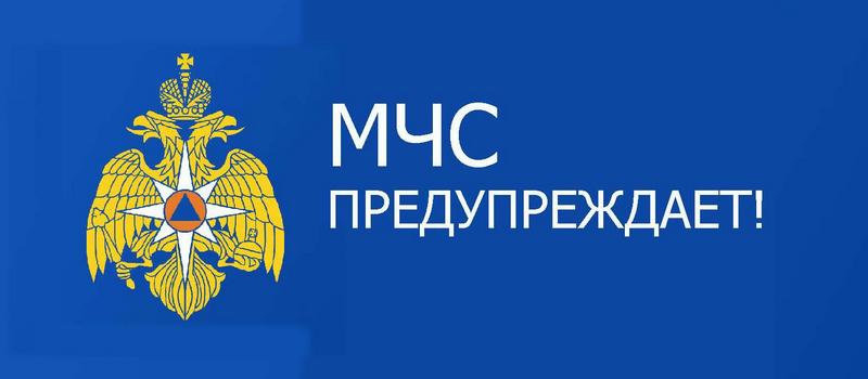 МЧС России.
